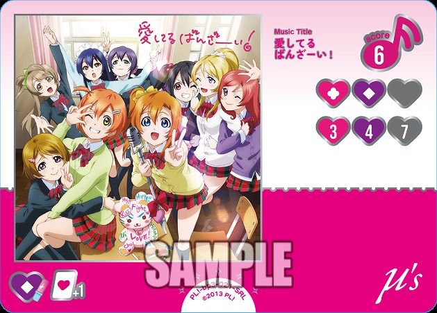 愛してるばんざーい!(SRL) 【PL!-PB2-bp3-021-SRL】